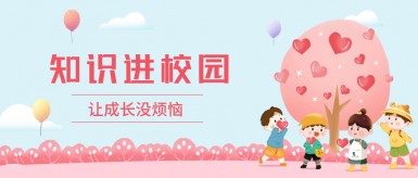 美女操逼好爽白虎白丝白纸坊地域文化讲座“走进”白纸坊小学